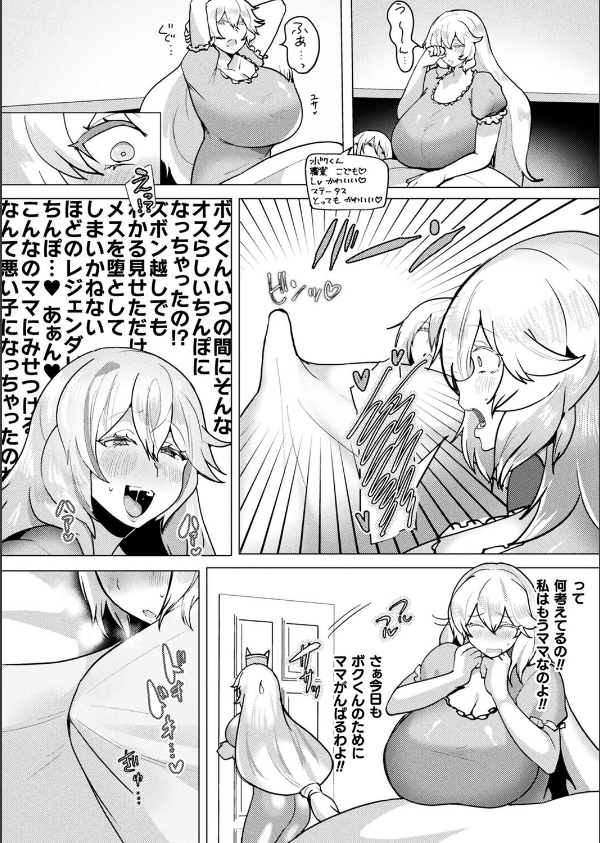 コミックアンリアル Vol.118_134枚目の画像